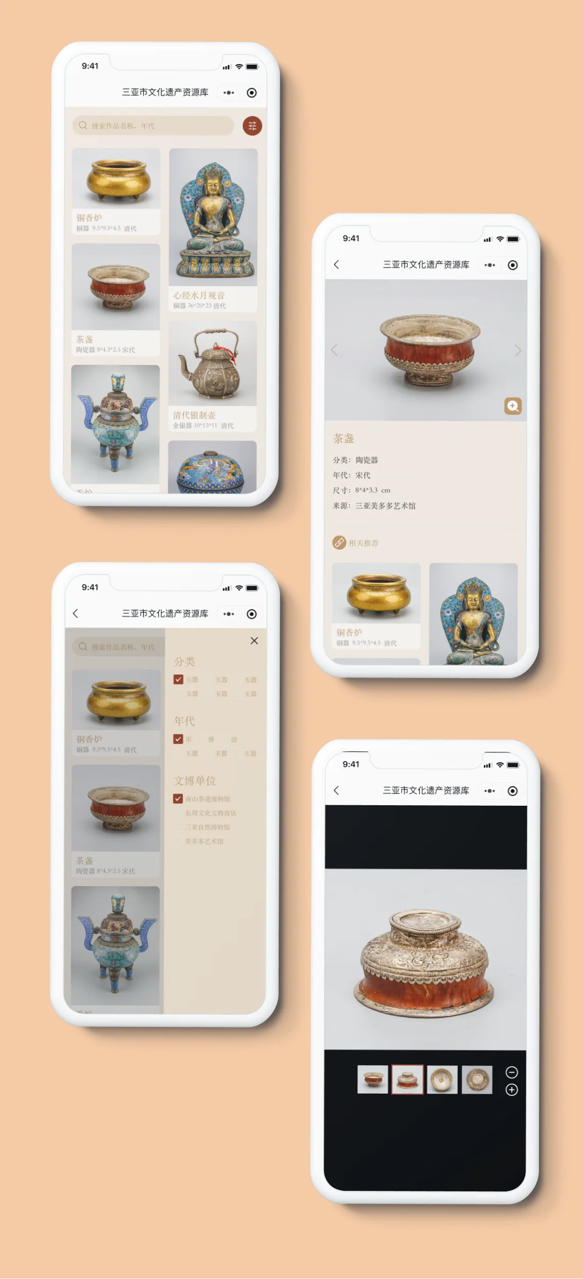 三亚市文化遗产资源库项目展示长图